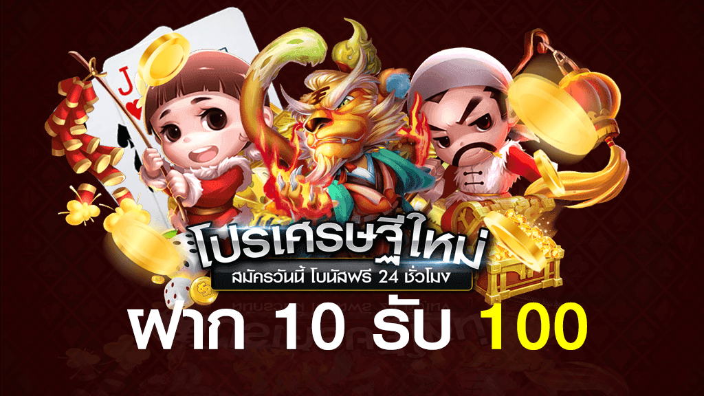 เว็บสล็อต ฝาก10รับ100 วอ เลท ล่าสุด