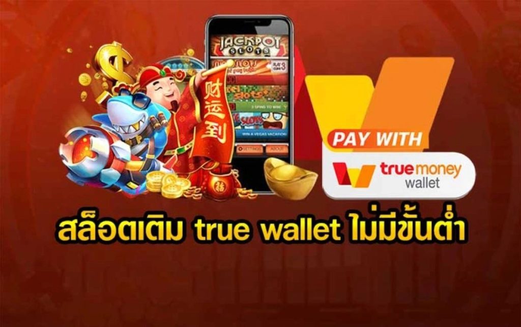 เว็บสล็อตแตกง่าย 2020 wallet