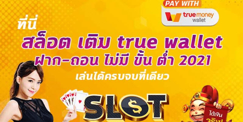 รวมเว็บสล็อต ฝาก-ถอน true wallet