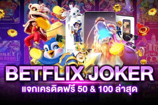 betflik joker เครดิตฟรี 50