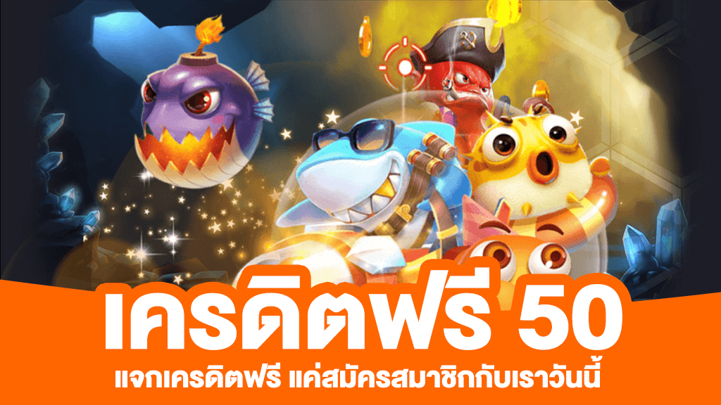 pg betflik เครดิตฟรี 50 ล่าสุด