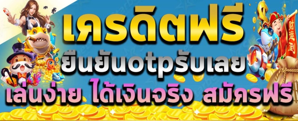 pgเครดิตฟรี 50 ยืนยันเบอร์ ล่าสุด