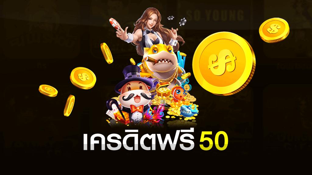 pgเครดิตฟรี 50 แค่สมัครล่าสุด