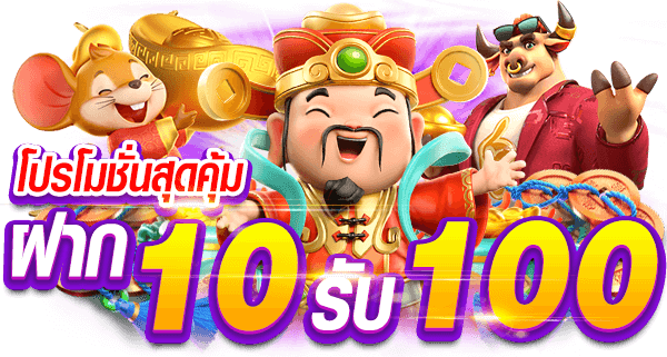 สล็อต โปร ทุนน้อย 10รับ100