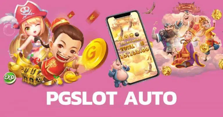 ทางเข้า pg slot auto wallet