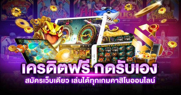 สล็อต โจ๊กเกอร์ วอ เลท เครดิตฟรี 2022