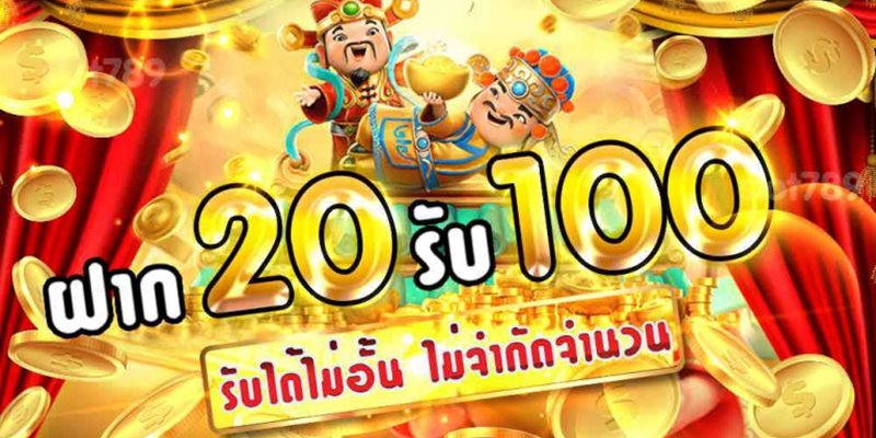 เว็บ สล็อต pg ฝาก 20รับ100