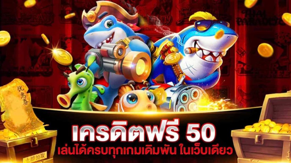 สล็อต เครดิต ฟรี 50 ไม่ ต้อง แชร์2021