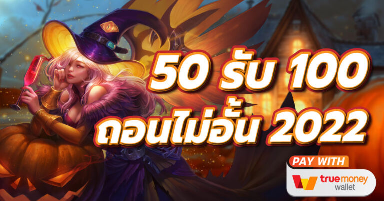 betflik 50รับ100 ถอนไม่อั้น