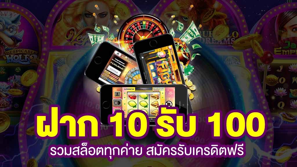 slot auto wallet ฝาก10รับ100 ล่าสุด 2022