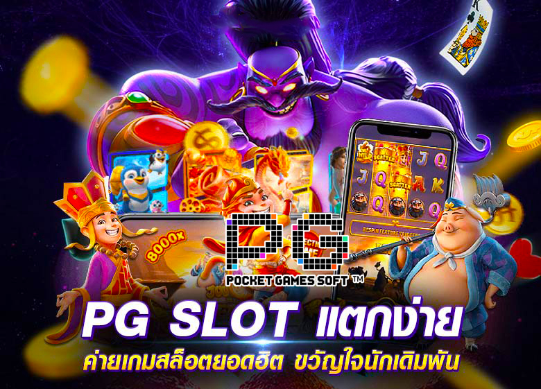 รวมเกมสล็อต ค่ายใหม่มาแรง