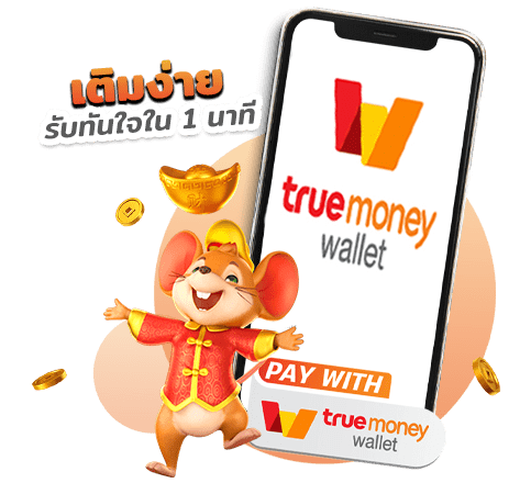 สล็อตฝากถอน true wallet