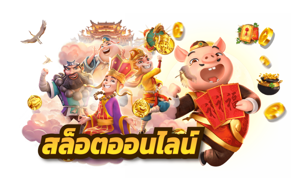 สล็อตเครดิตฟรี รวมทุกค่าย รวมทุกเว็บ