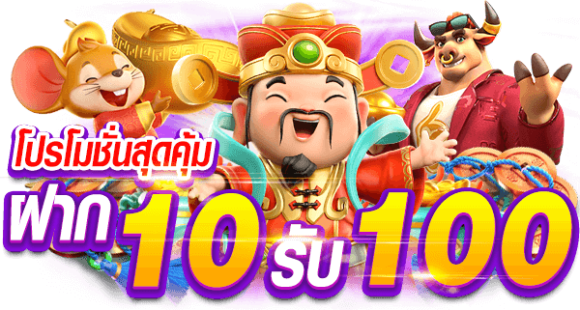 สล็อตโปรสมาชิกใหม่ 100 บาท