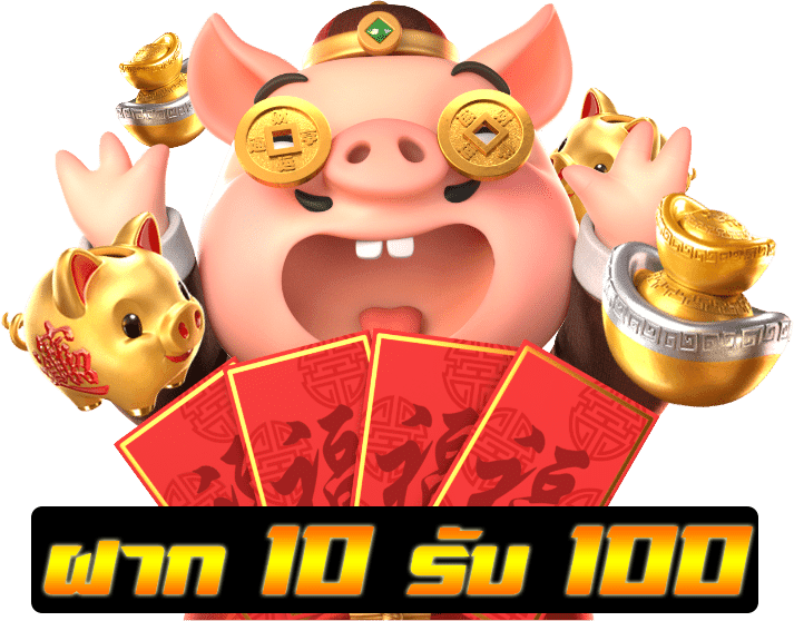 เว็บตรง ฝาก 10 รับ100 ใหม่ล่าสุด