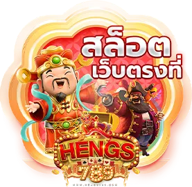 HENGS789