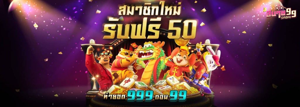 สบาย55 เเหล่งรวมคาสิโน เว็บตรง ไม่ผ่านเอเย่นต์