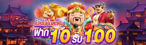 โปรสล็อต pg สมาชิกใหม่ ฝาก10รับ100