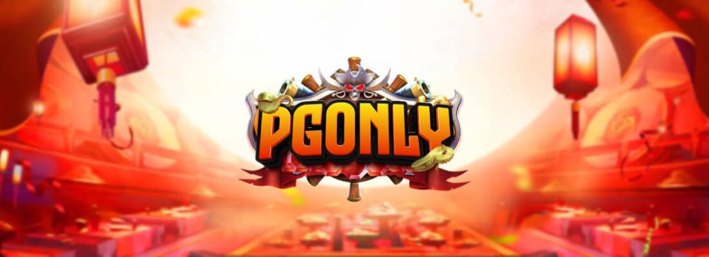 pgonly สล็อตเว็บตรง ฝาก-ถอน โอนไว