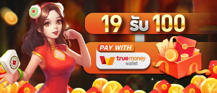 19 รับ100 wallet