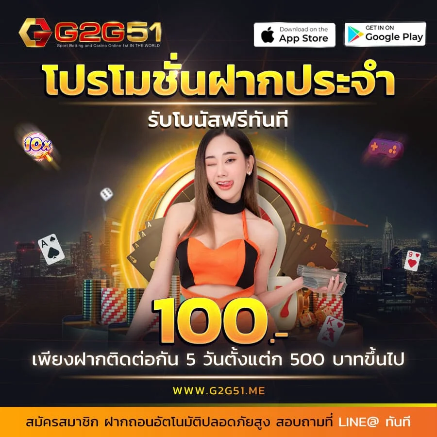 G2G51 บริการ การเล่นเกมสล็อตออนไลน์ pg
