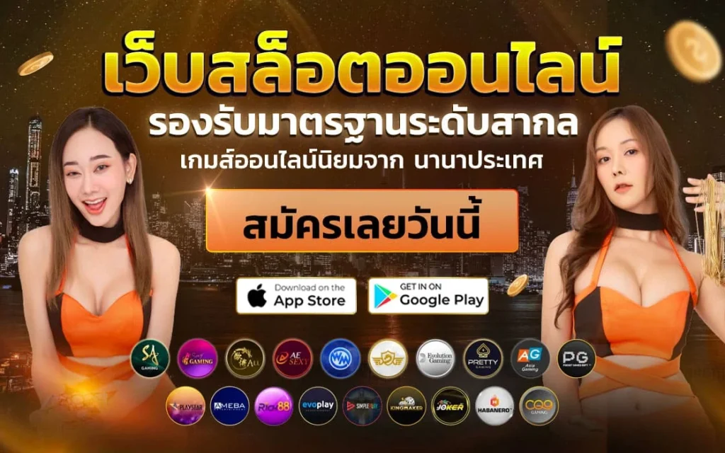 จีทูจี51 ทดลองเล่นสล็อต ทุกค่ายเกม โบนัสแตกจริง