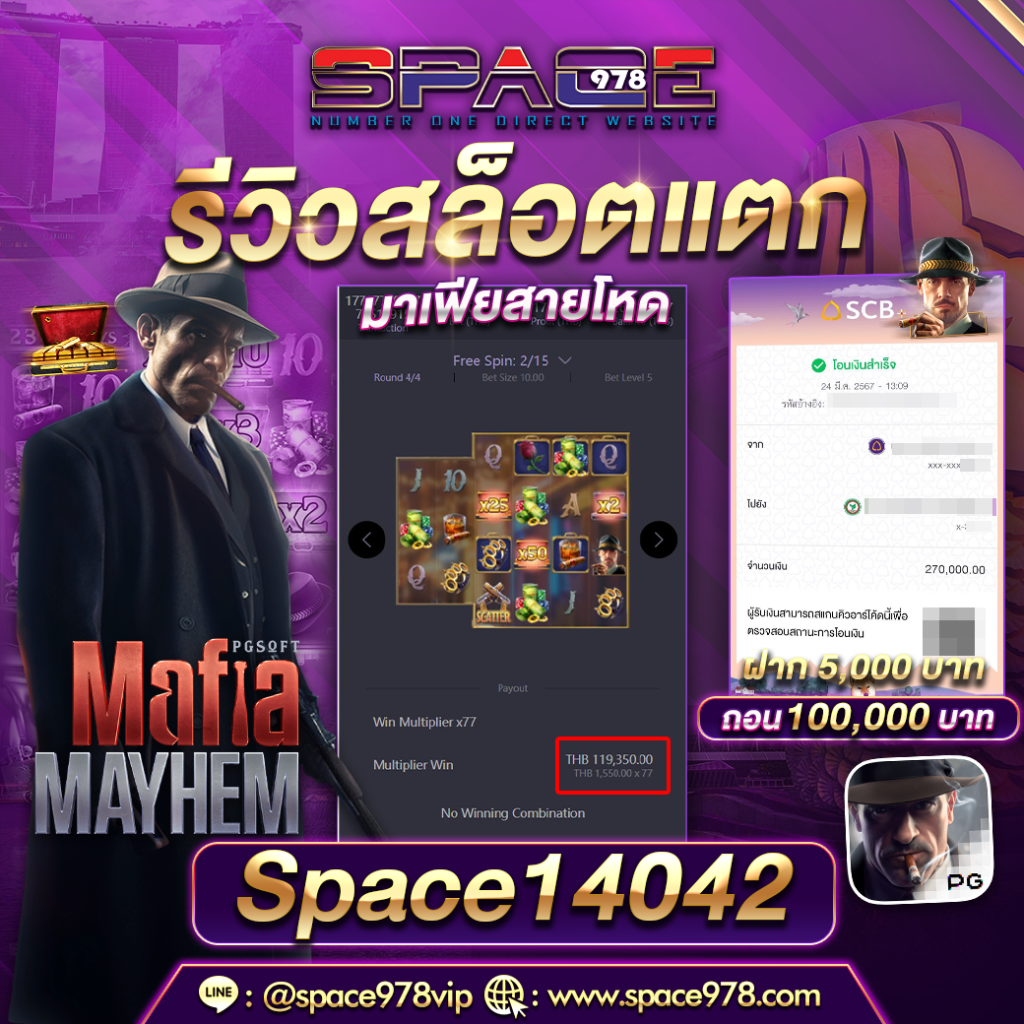 สเปซ978 สล็อต ลิขสิทธิ์แท้ จาก สิงคโปร์
