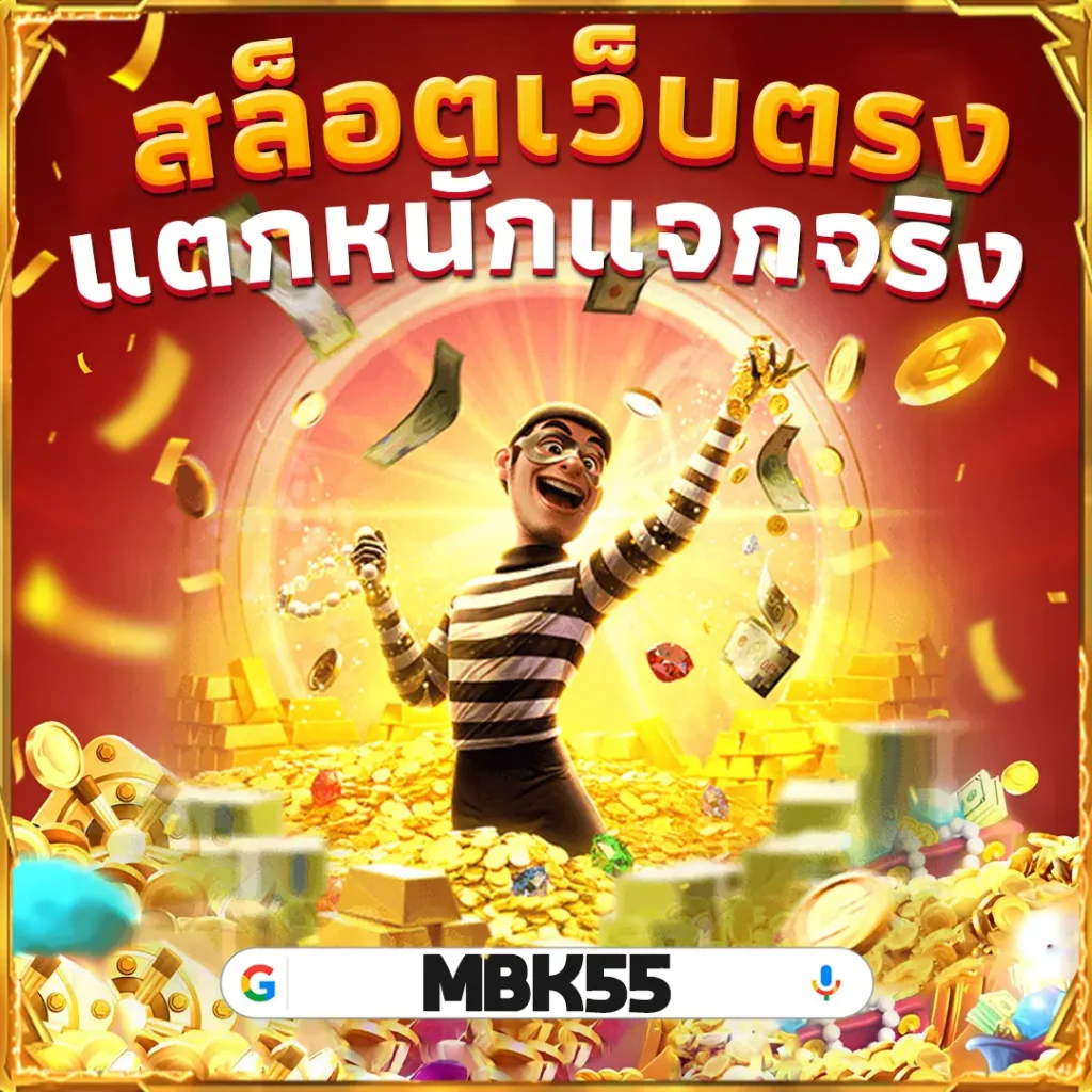 ค่ายไหนแตกง่ายสุด